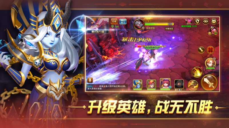 幻想英雄2:重生归来ios版4