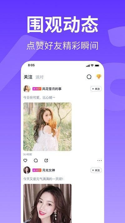 哈呀app3