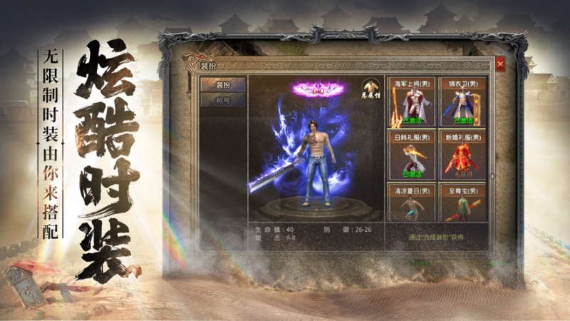 沉默永恒之决胜苍穹ios版3