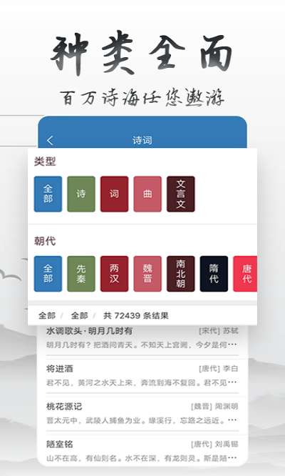 贝贝古诗词学习app2