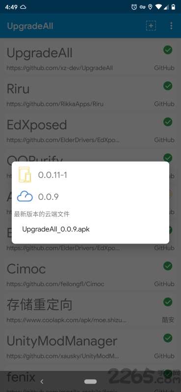 upgradeall手机版1