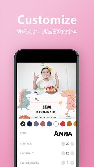电子请柬制作婚礼app1