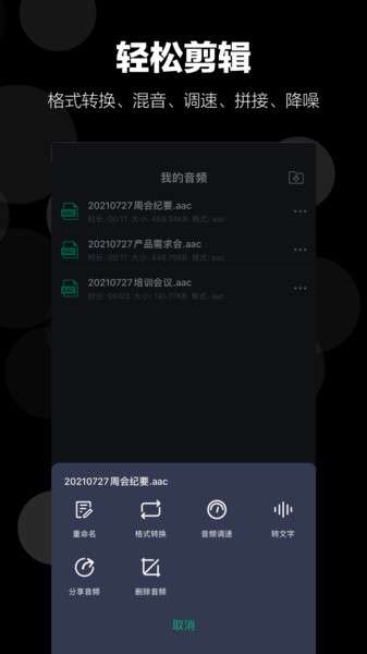 录音语音备忘录app3