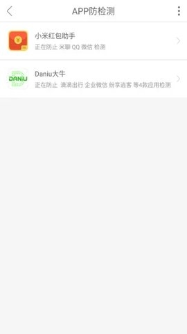 大牛定位破解版2