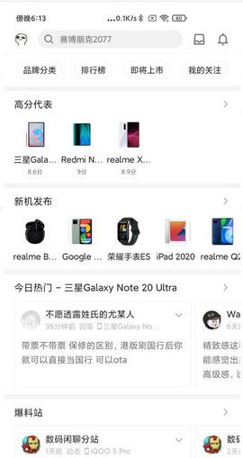 酷安APP去广告版1