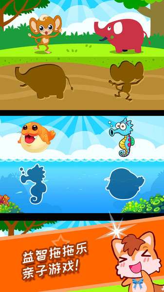 儿童益智拖拖乐手机版1
