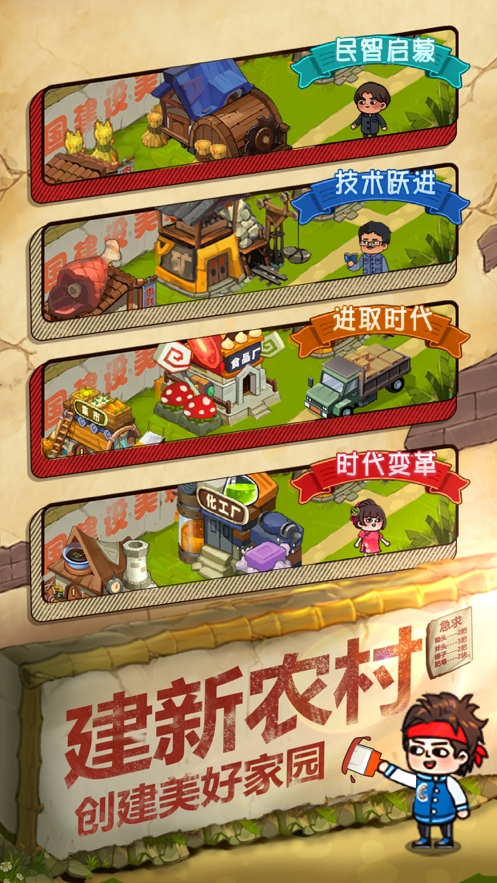 一起造起来ios版1