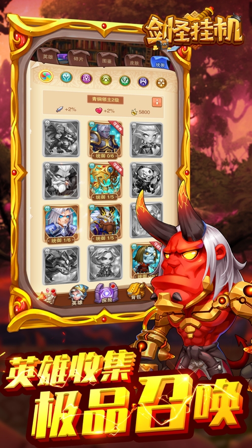 剑圣挂机ios版3
