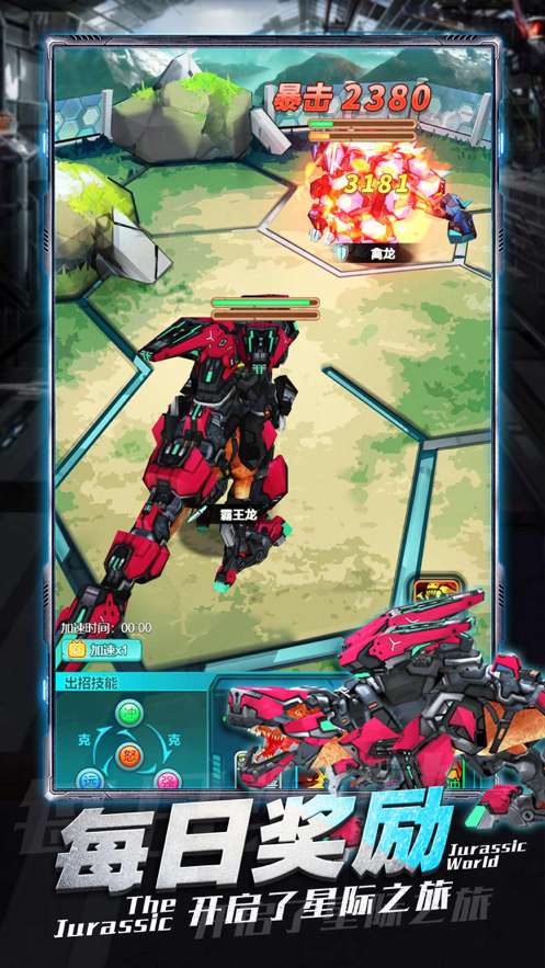 机甲斗兽场ios版2