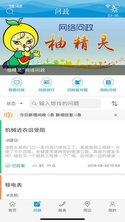 家在梁平app客户端1