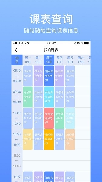 育能运动app2