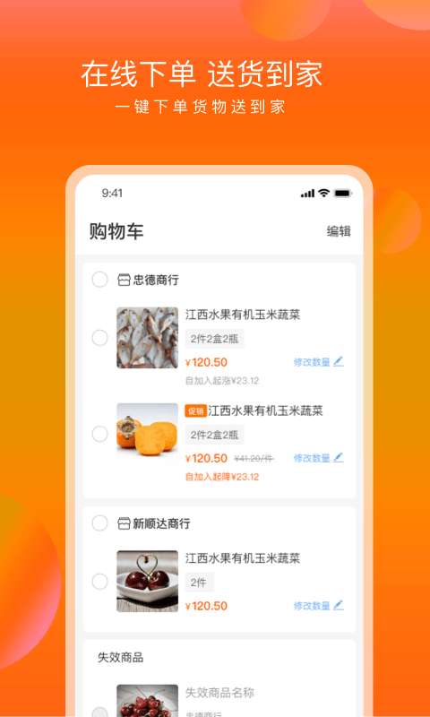 众享到家app0