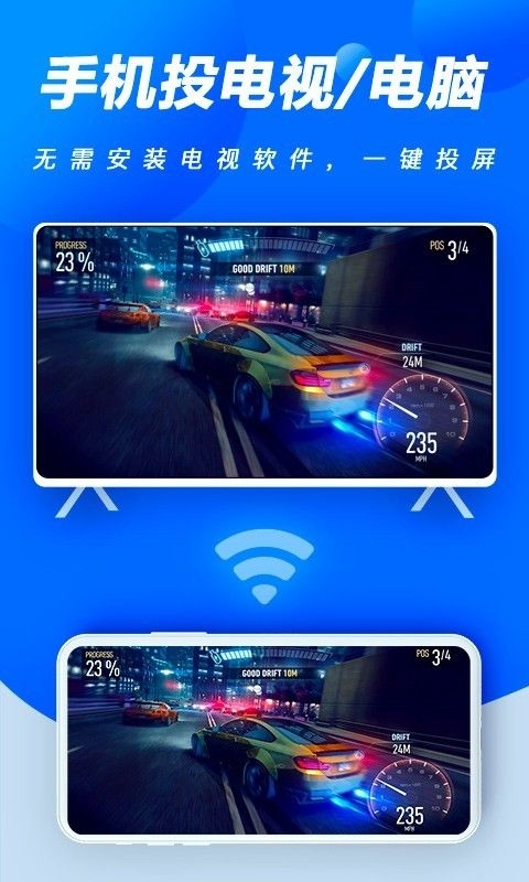 无线手机投屏助手1
