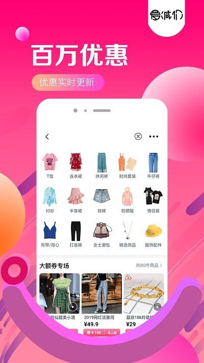 爱减价app1
