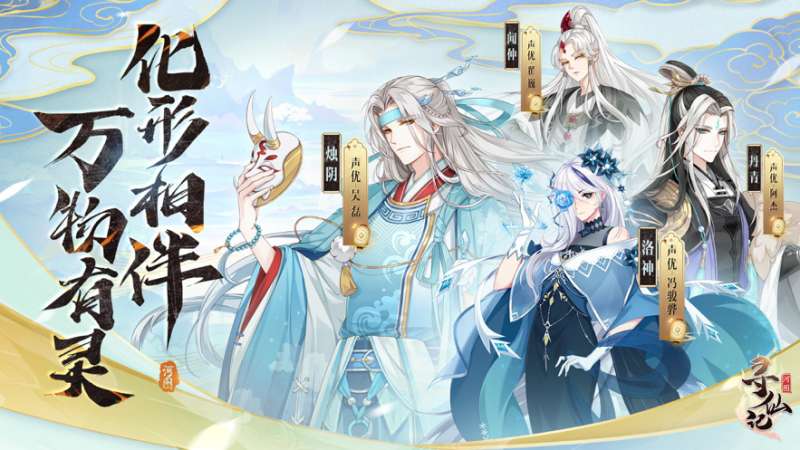 河图寻仙记ios版5