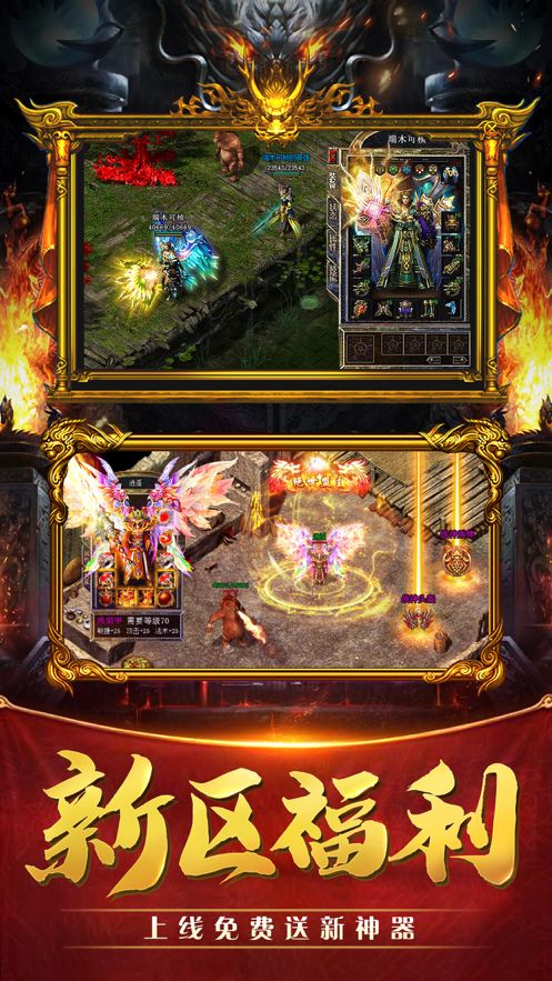 火龙传奇之赤沙龙城ios版4