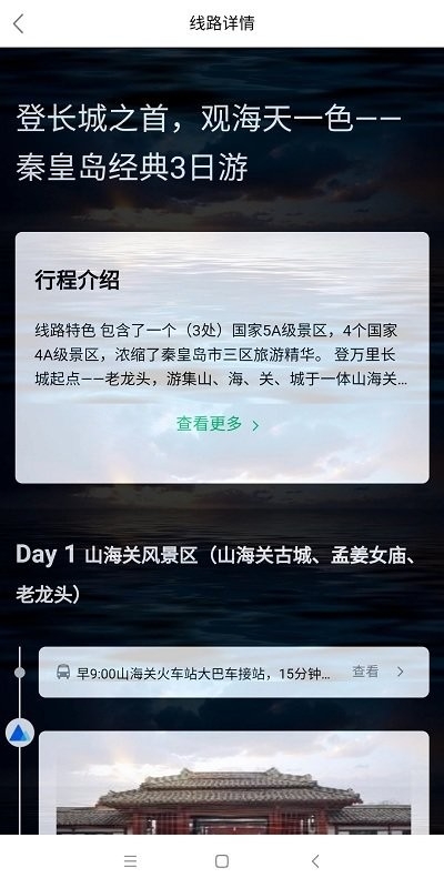 乐游冀app1