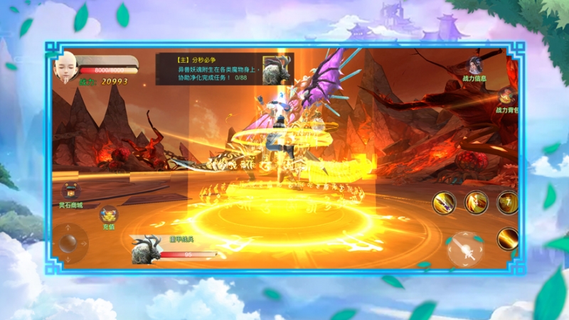 无尽修仙传ios版1