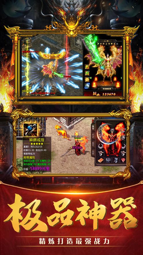 火龙传奇之赤沙龙城ios版2