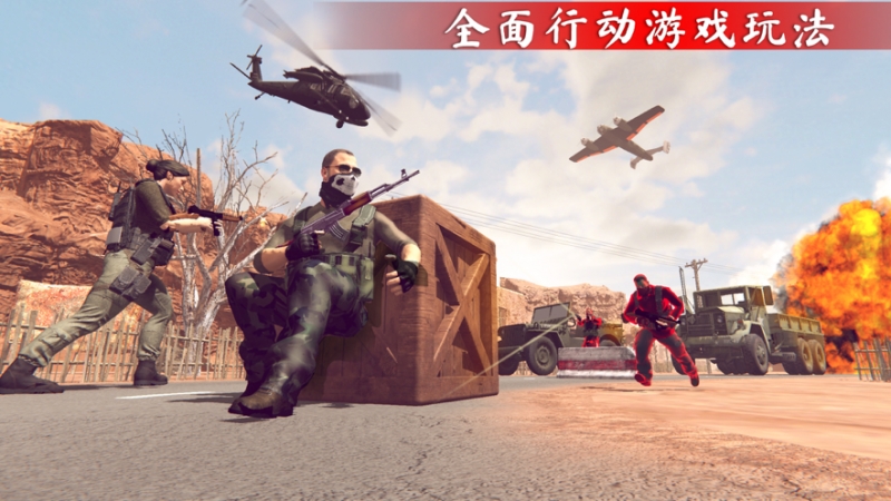 Cover Fire: FPS Gun Gamesios版0