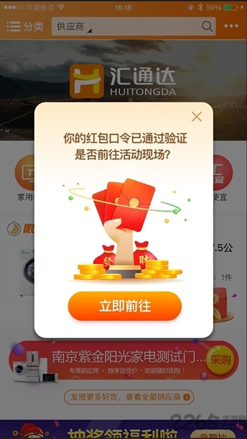 超级老板app2