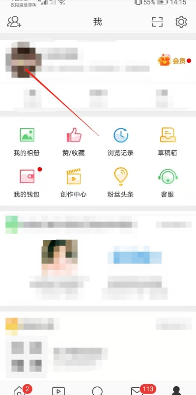 手机微博昵称怎么修改-微博修改昵称的方法教程