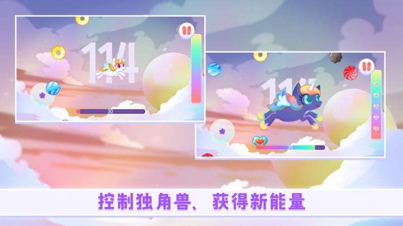 珊荷独角兽ios版1