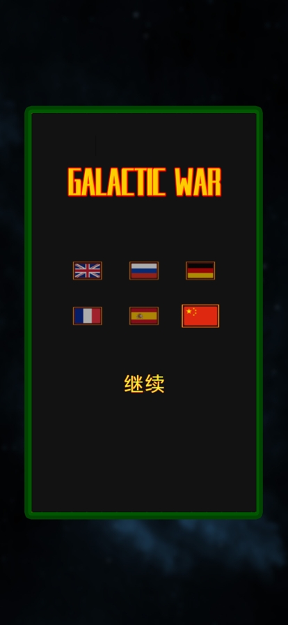 Galactic War:Battleshipios版0