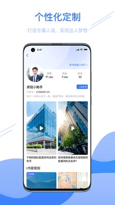 房冠App3