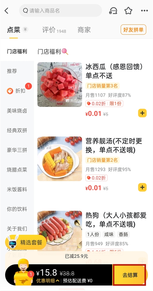 美团如何找人代付?美团找人代付的方法步骤