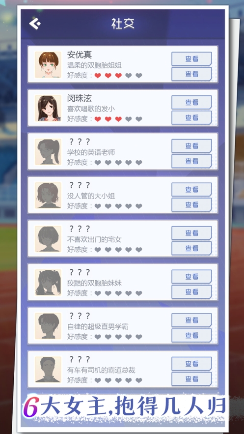 海王模拟器:诞生ios版1