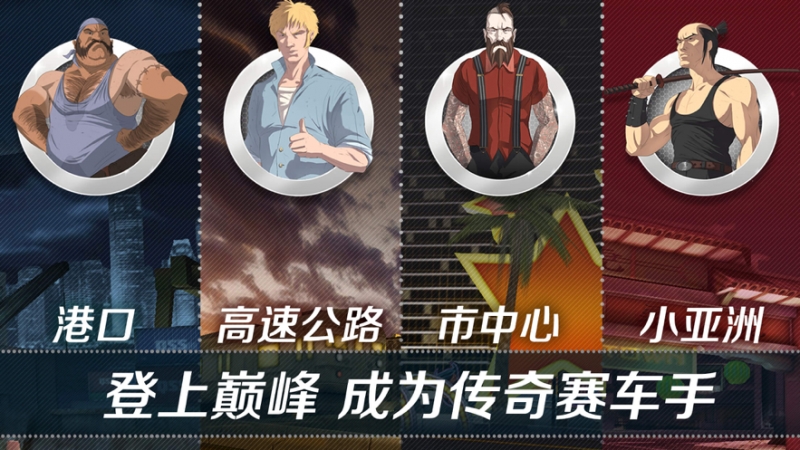 看到尾灯算我输ios版4