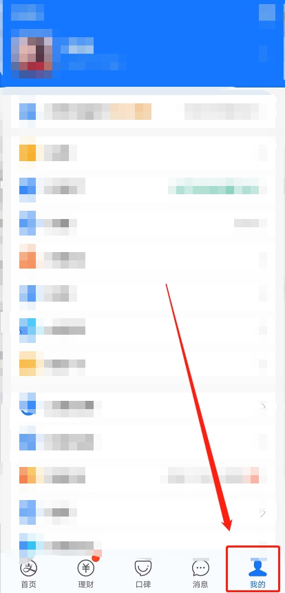 支付宝在哪添加发票抬头-支付宝添加发票抬头的教程