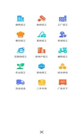 全群招聘app1
