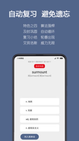 词根单词APP电子版1