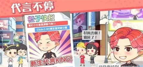 超人气计划游戏0