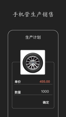 百草智慧ERP免费版0