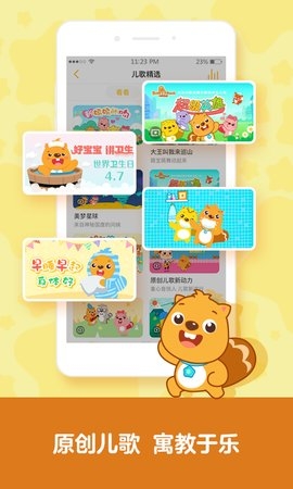 贝瓦儿歌VIP终身版0