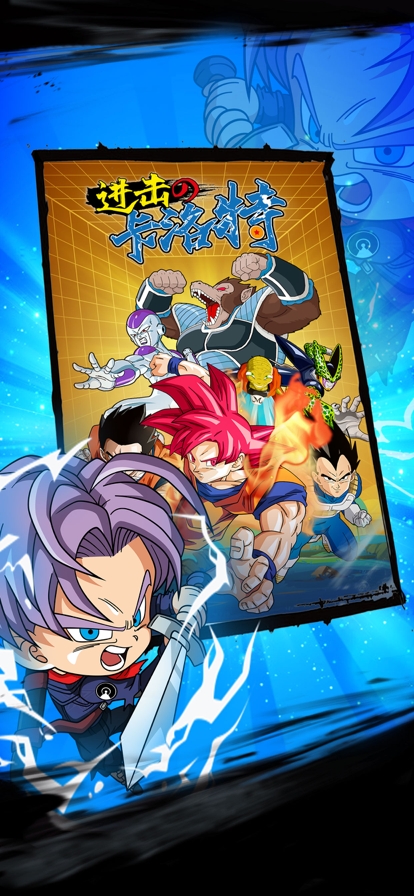 进击的卡洛特ios版0