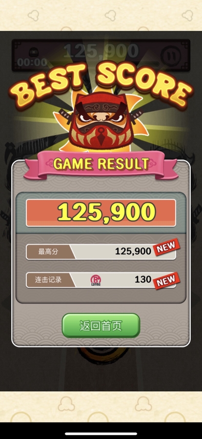 忍者冲冲冲ios版6