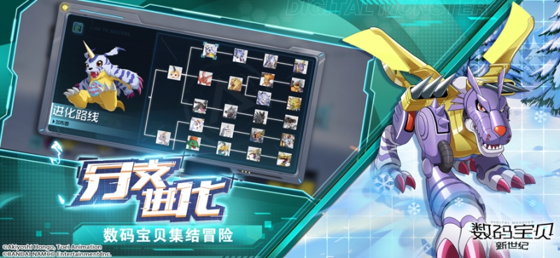 数码宝贝:新世纪ios版3