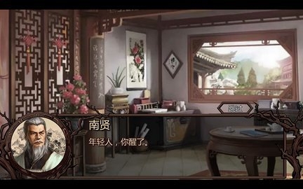金庸群侠传x无双后宫版0