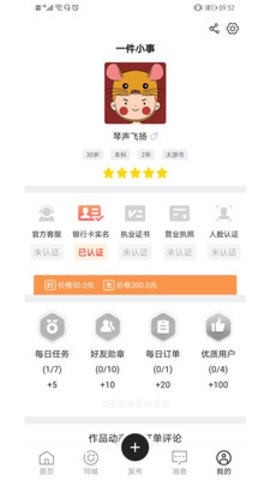 巧工聘最新版APP0