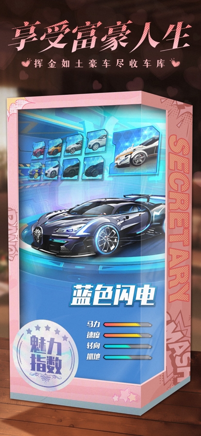 秘书模拟器ios版4