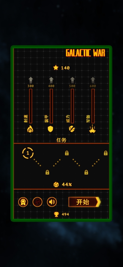 Galactic War:Battleshipios版1