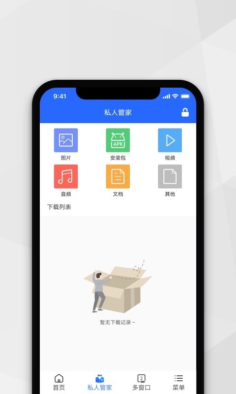 密密浏览器app2