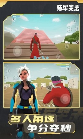 陆军突击游戏3