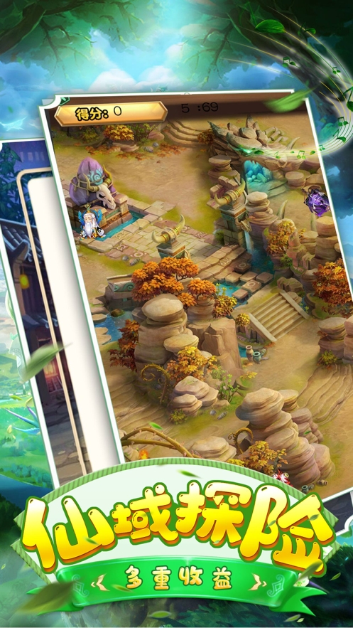 神界修仙录ios版2