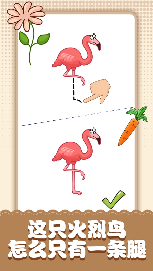 脑洞小画家ios版3