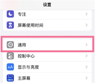 iPhone13保修时间怎么看
